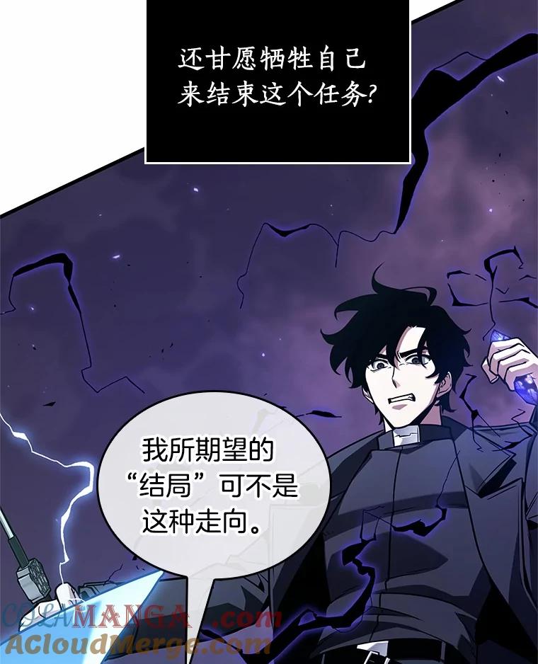 全知读者视角 216.第73个魔王-7 第18页