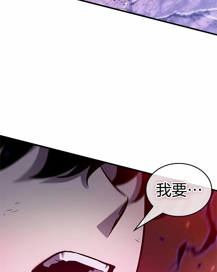 全知读者视角 216.第73个魔王-7 第85页