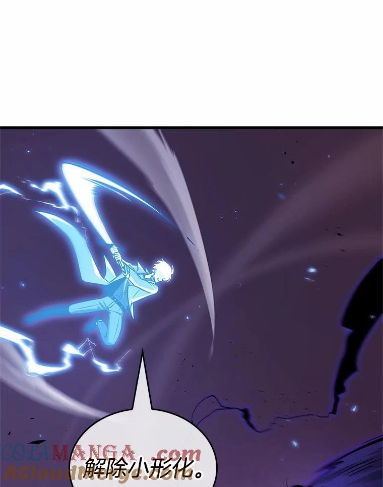 全知读者视角 216.第73个魔王-7 第33页
