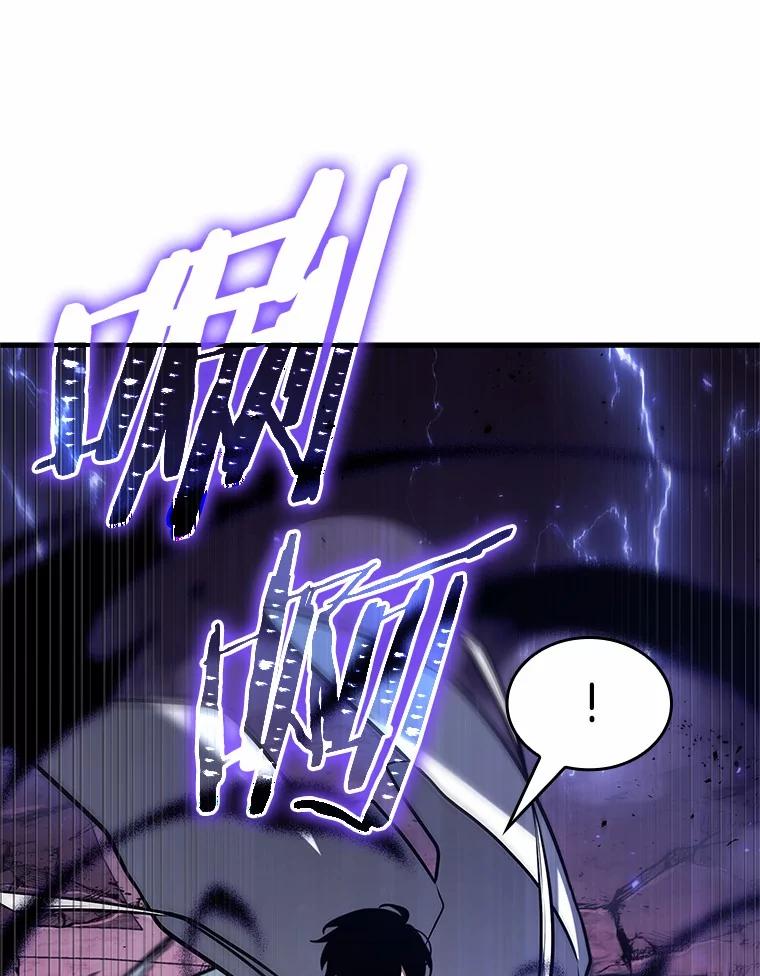 全知读者视角 216.第73个魔王-7 第70页