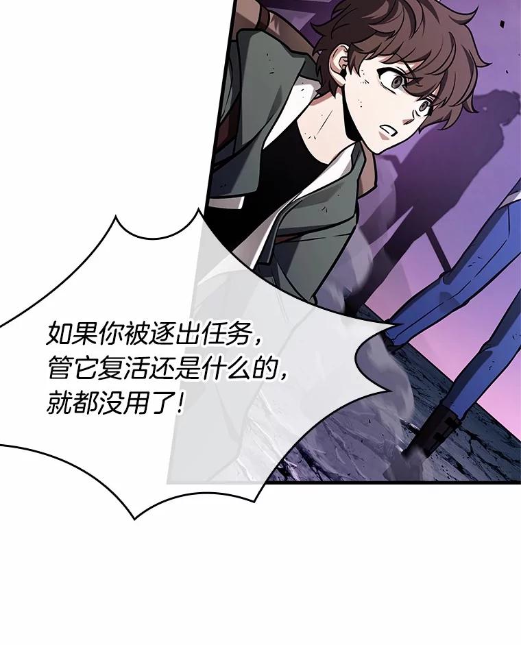 全知读者视角 216.第73个魔王-7 第22页