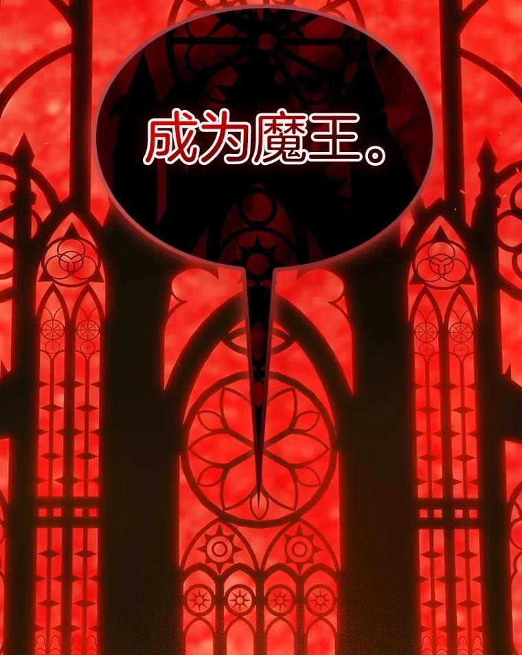 全知读者视角 216.第73个魔王-7 第88页