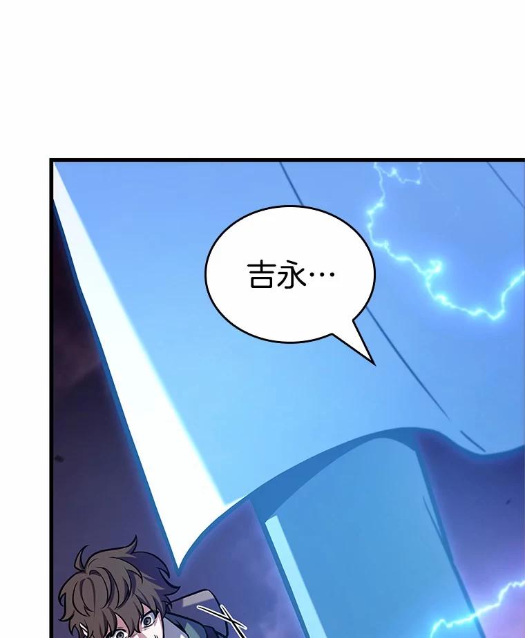 全知读者视角 216.第73个魔王-7 第50页