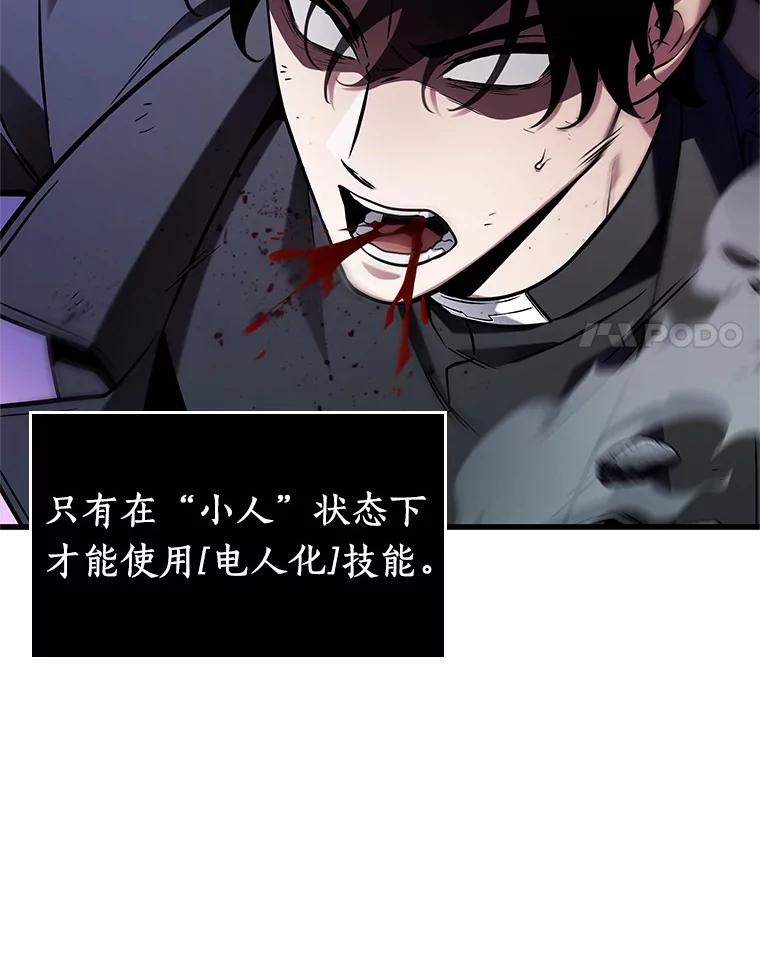 全知读者视角 216.第73个魔王-7 第44页