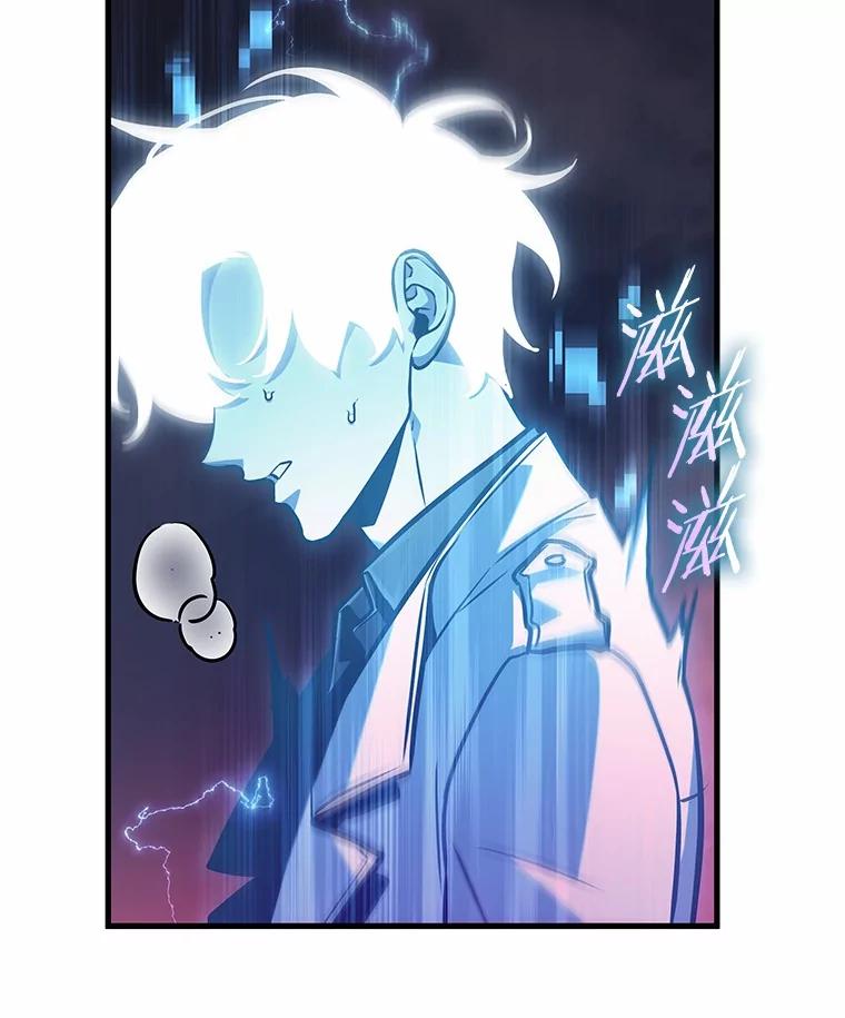 全知读者视角 216.第73个魔王-7 第64页