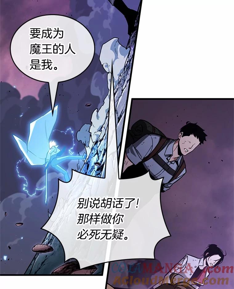 全知读者视角 216.第73个魔王-7 第21页