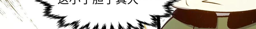 顶级气运，悄悄修炼千年 207 唯有你不行 第153页