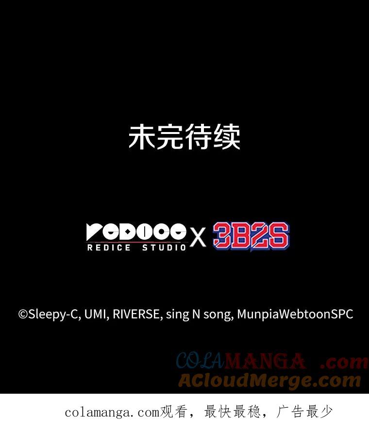 全知读者视角 216.第73个魔王-7 第90页