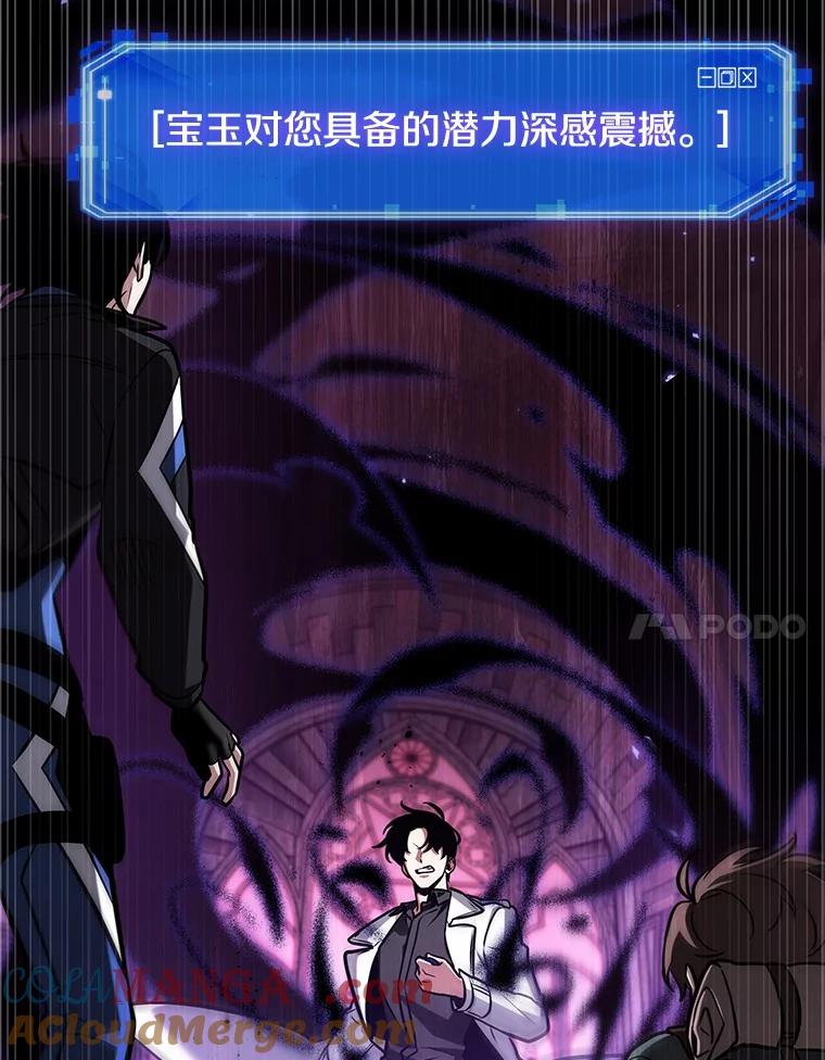 全知读者视角 216.第73个魔王-7 第75页