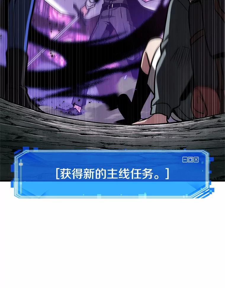 全知读者视角 216.第73个魔王-7 第76页