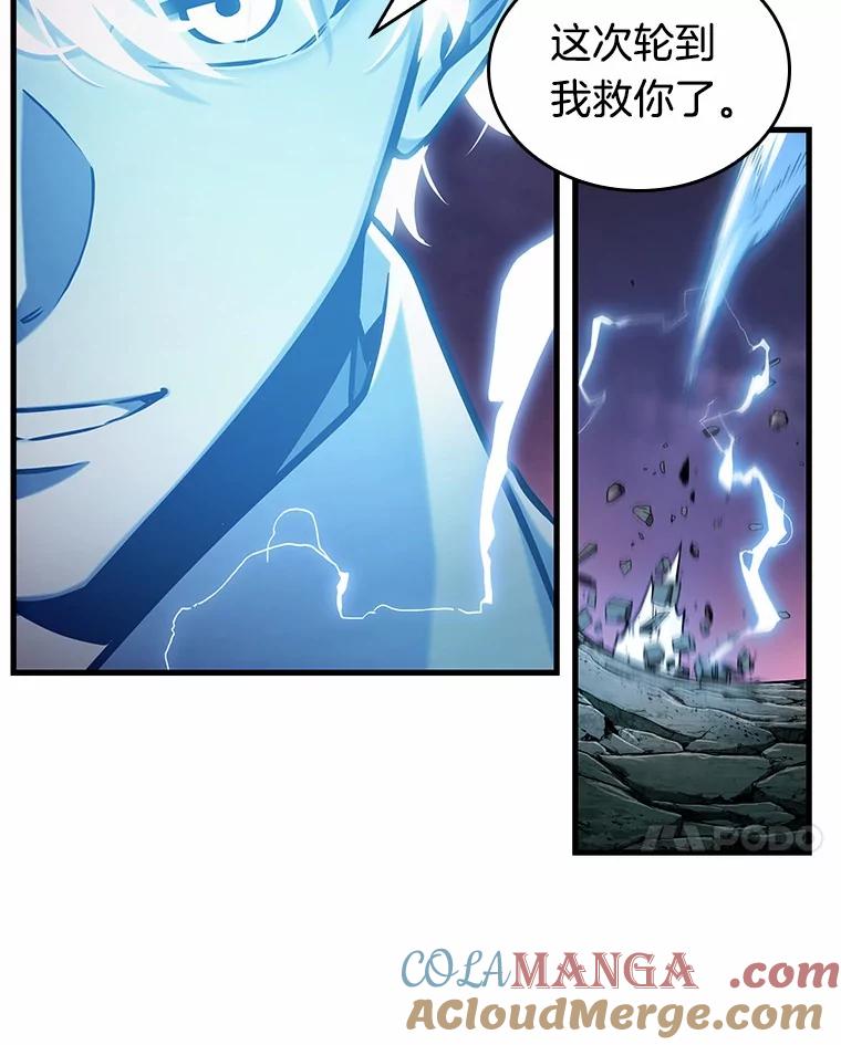 全知读者视角 216.第73个魔王-7 第27页