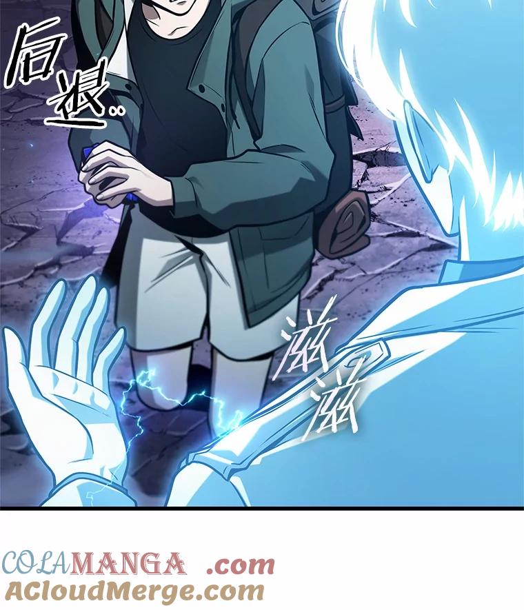 全知读者视角 216.第73个魔王-7 第54页