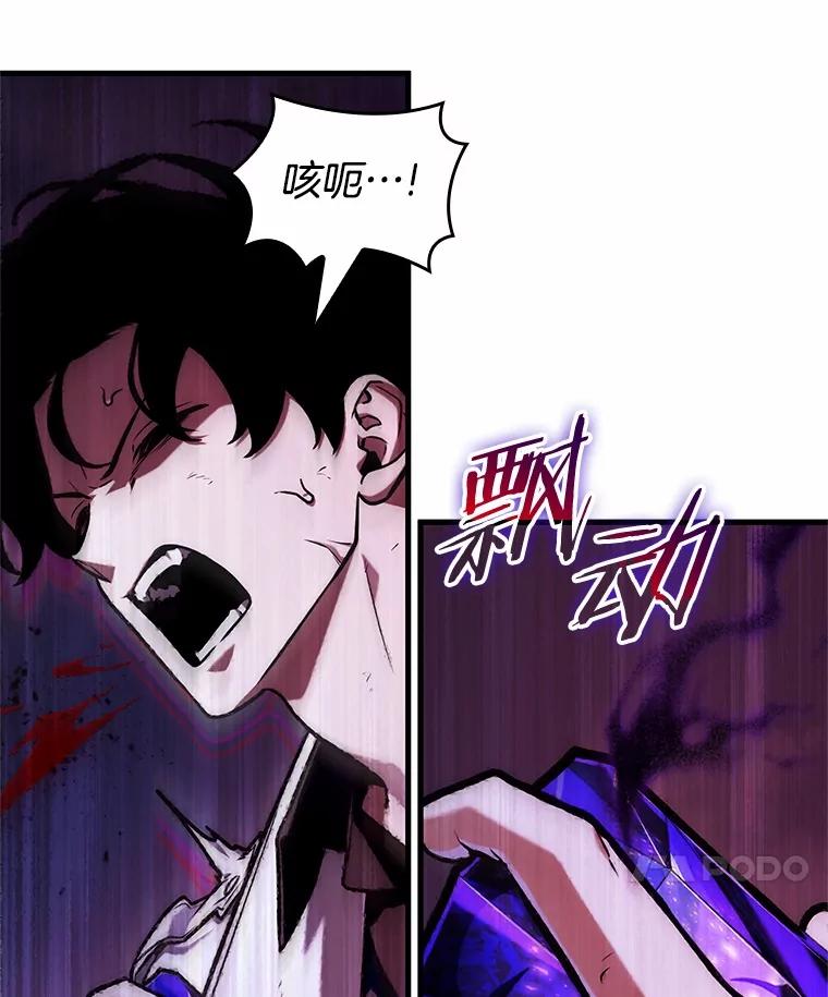 全知读者视角 216.第73个魔王-7 第68页