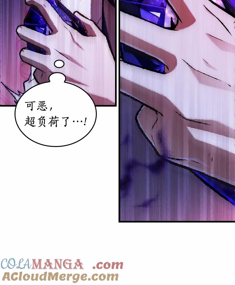 全知读者视角 216.第73个魔王-7 第69页
