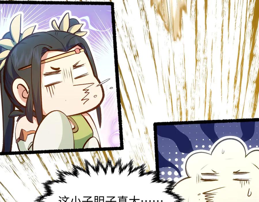 顶级气运，悄悄修炼千年 207 唯有你不行 第152页