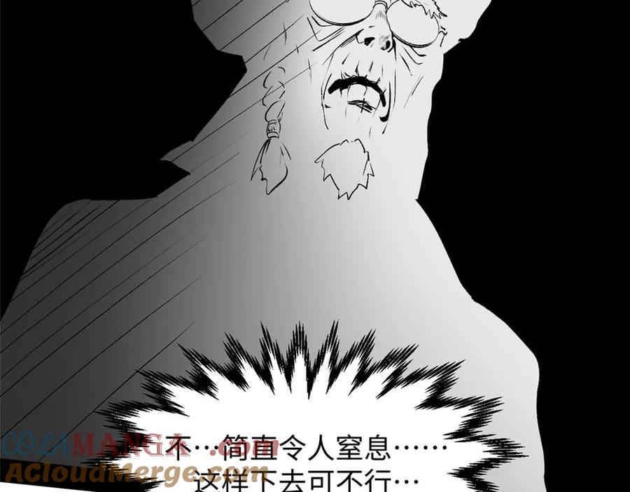 顶级气运，悄悄修炼千年 207 唯有你不行 第145页