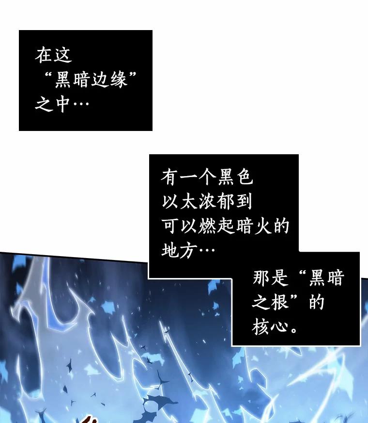 全知读者视角 20.黑暗守护者-2 第100页