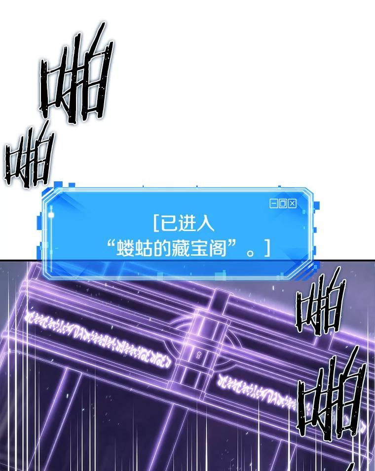 全知读者视角 20.黑暗守护者-2 第59页