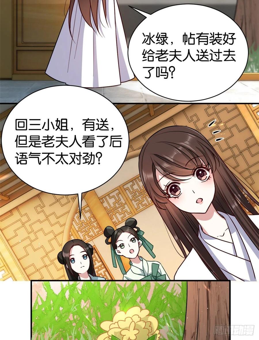 韶光慢 - 第22话 接妻子的棺梈回家 - 第41张图