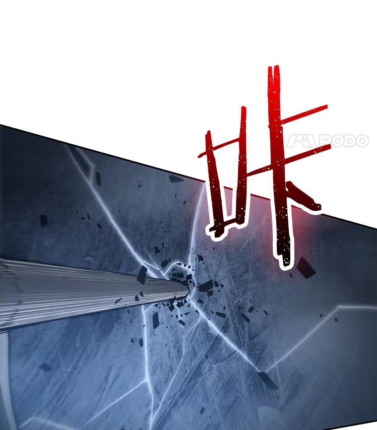 全知读者视角 20.黑暗守护者-2 第92页