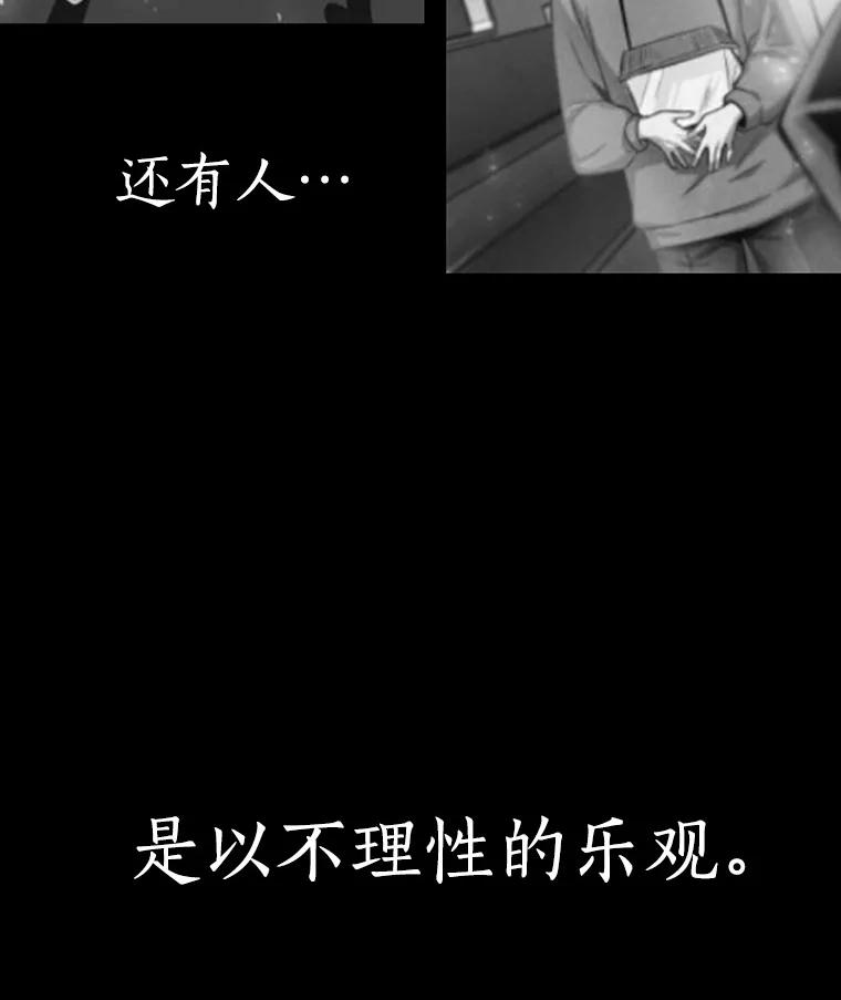 全知读者视角 20.黑暗守护者-2 第50页