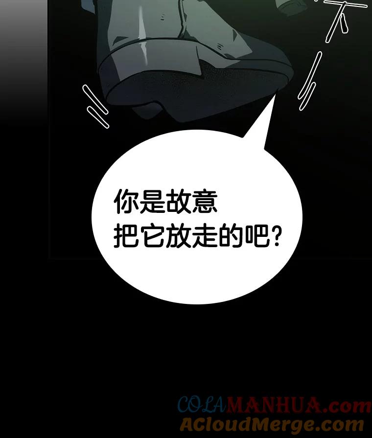 全知读者视角 20.黑暗守护者-2 第21页