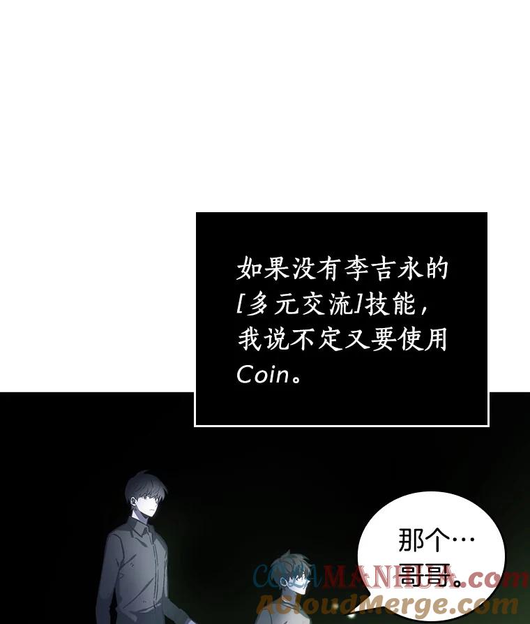 全知读者视角 20.黑暗守护者-2 第17页