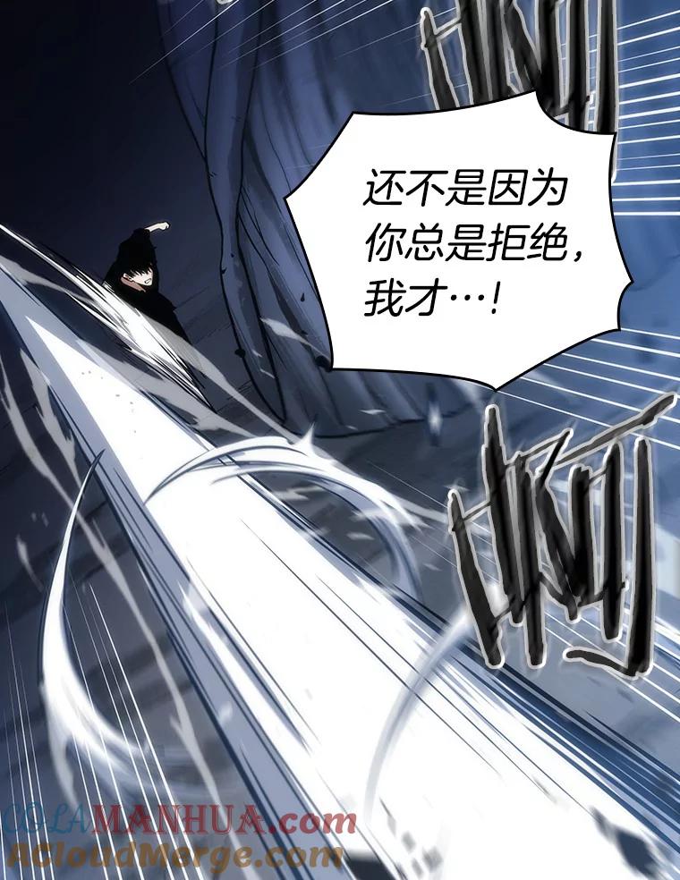 全知读者视角 20.黑暗守护者-2 第81页