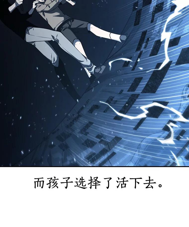 全知读者视角 20.黑暗守护者-2 第56页