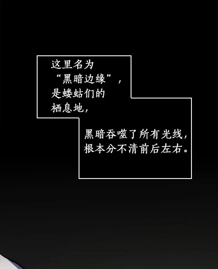 全知读者视角 20.黑暗守护者-2 第15页