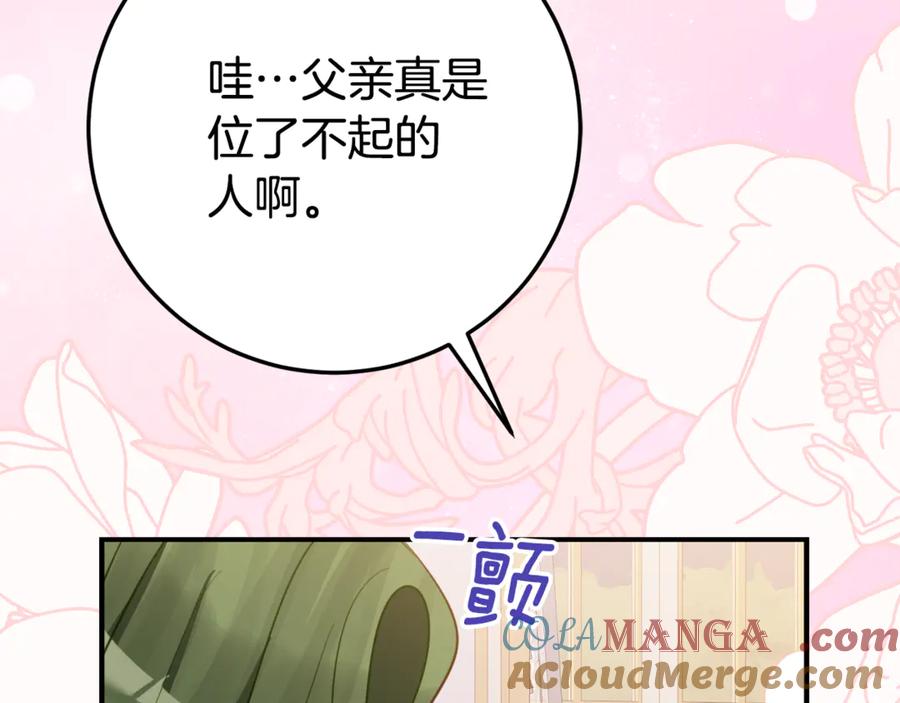 《刻薄公爵家的合约女儿》第22话 前往北部 第49页