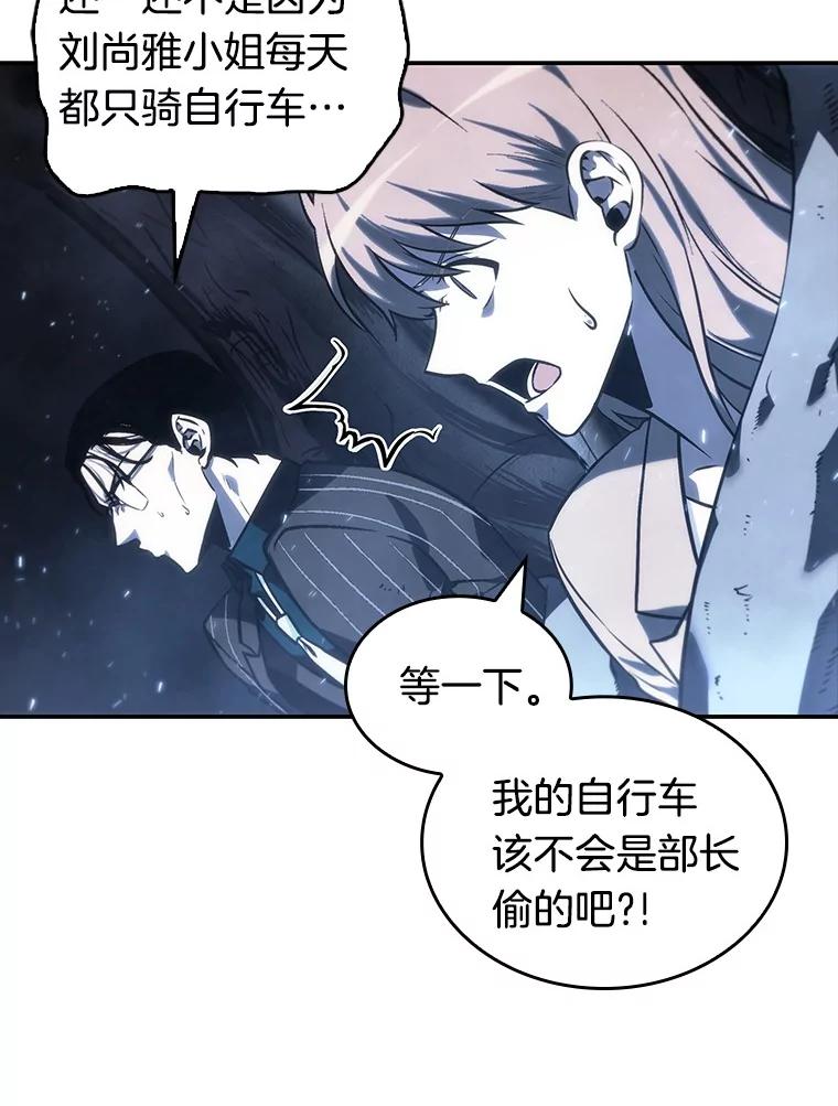 全知读者视角 20.黑暗守护者-2 第70页
