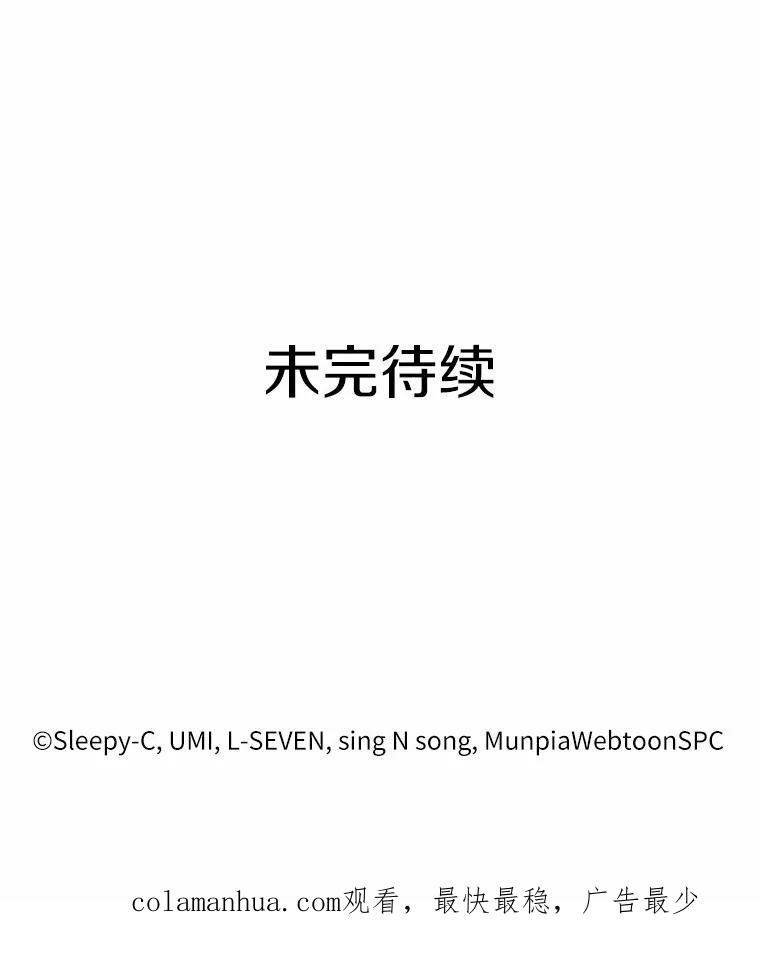 全知读者视角 20.黑暗守护者-2 第136页