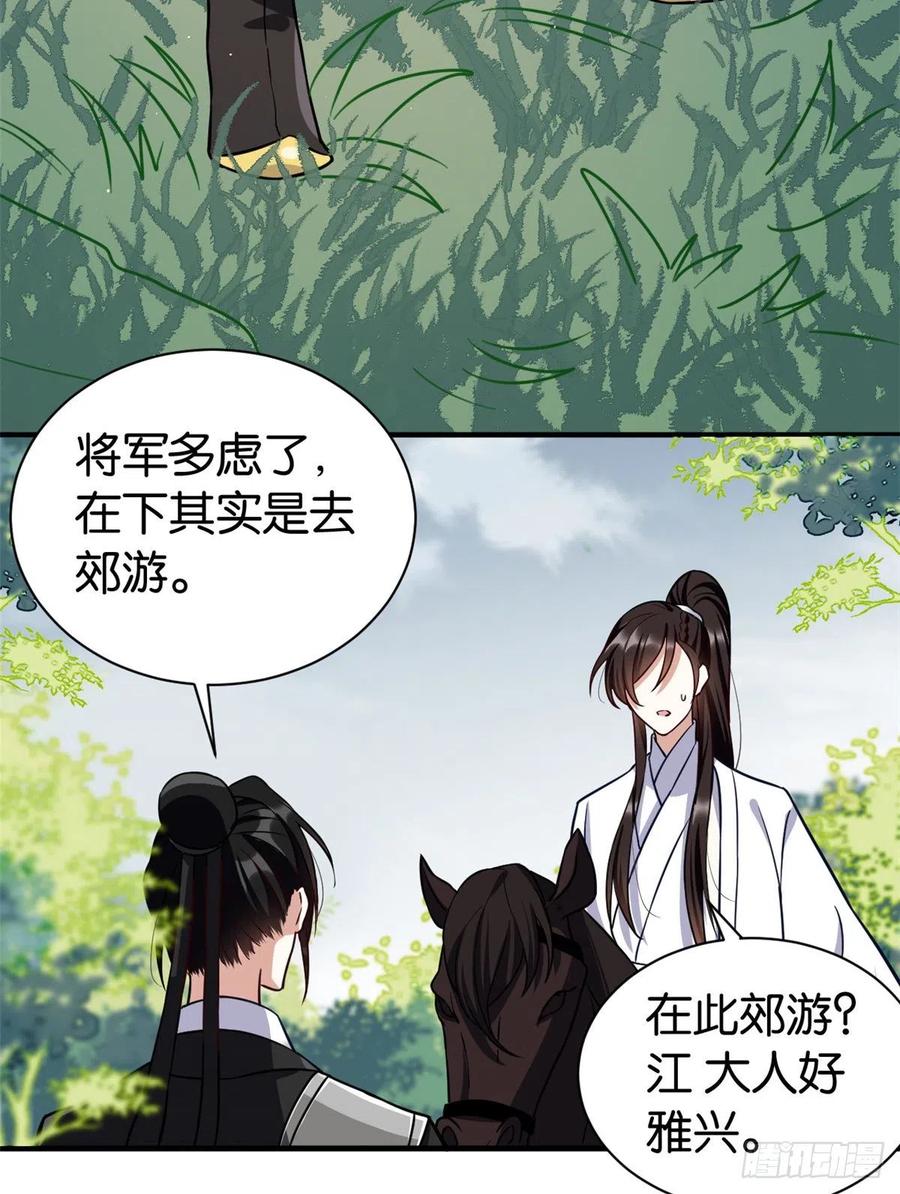 韶光慢 - 第22话 接妻子的棺梈回家 - 第27张图