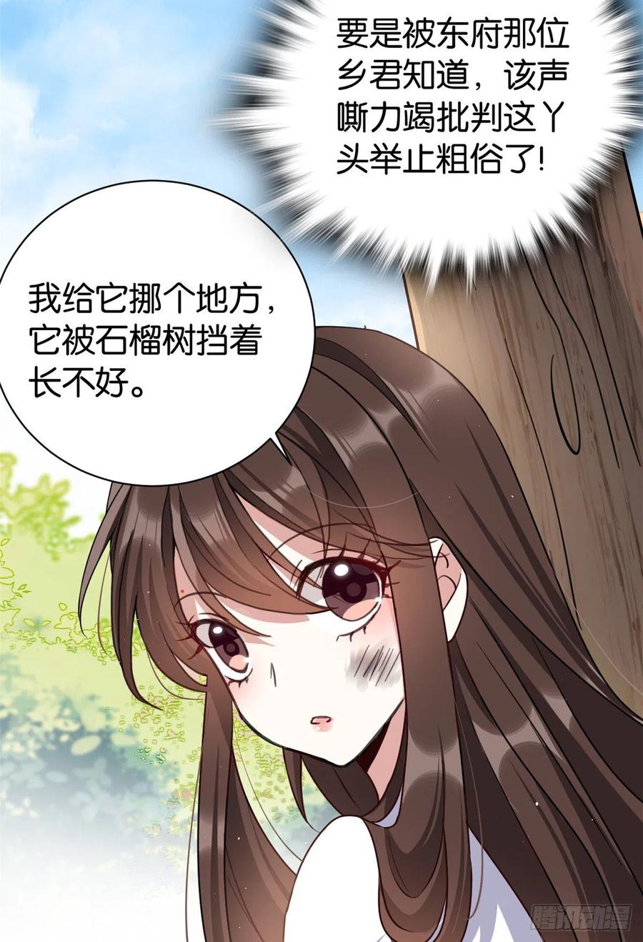 韶光慢 - 第22话 接妻子的棺梈回家 - 第46张图