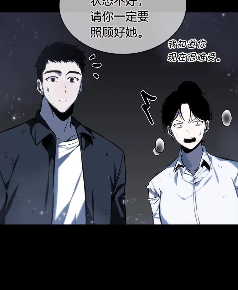 全知读者视角 20.黑暗守护者-2 第7页