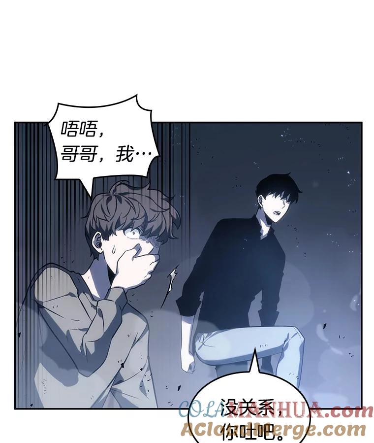 全知读者视角 20.黑暗守护者-2 第109页