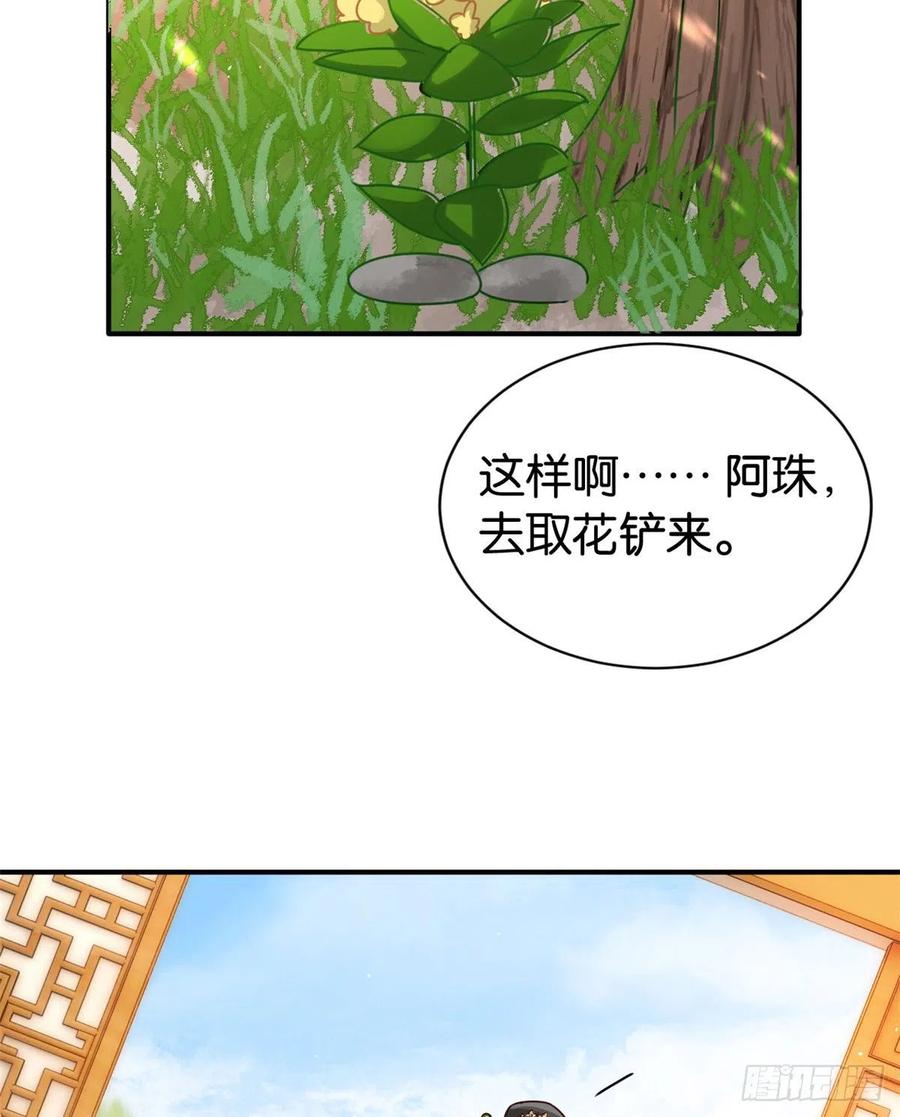 韶光慢 - 第22话 接妻子的棺梈回家 - 第42张图