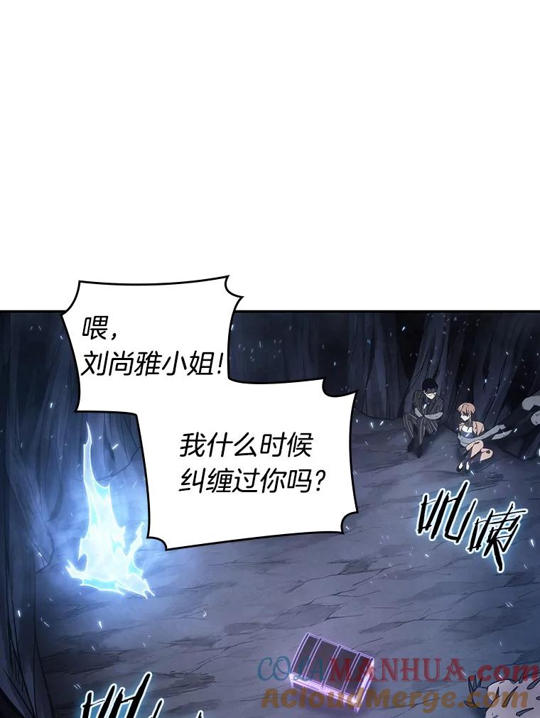 全知读者视角 20.黑暗守护者-2 第77页