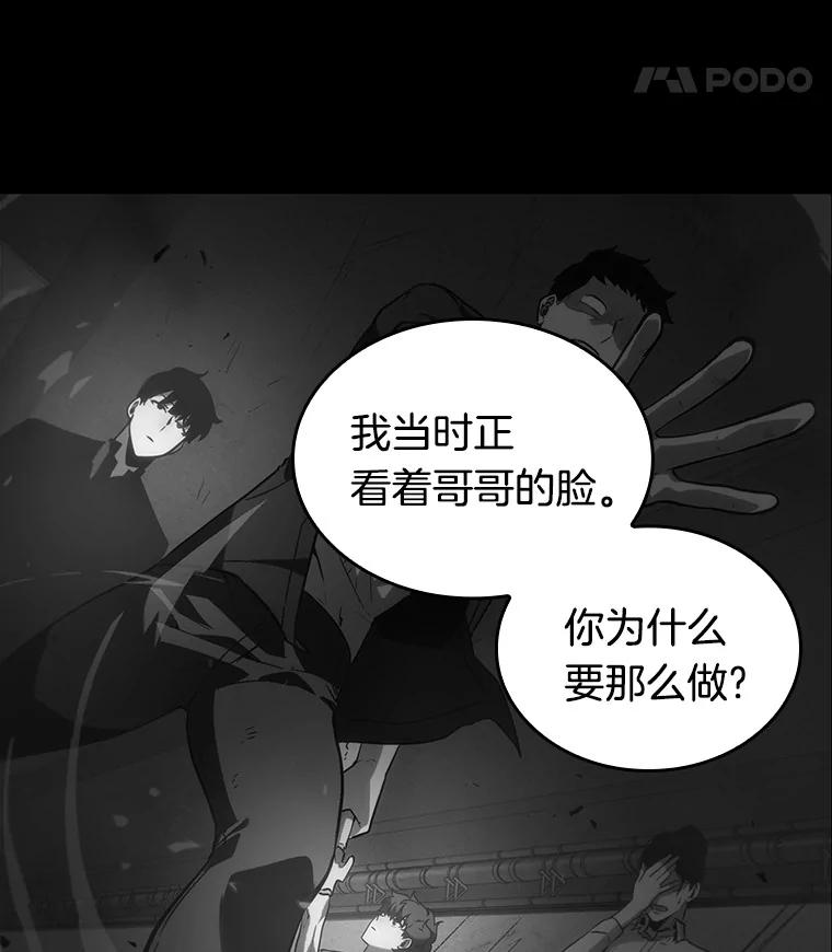 全知读者视角 20.黑暗守护者-2 第22页