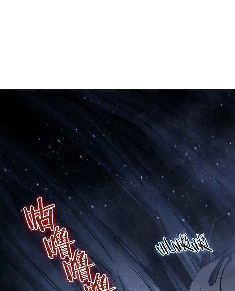 全知读者视角 20.黑暗守护者-2 第63页