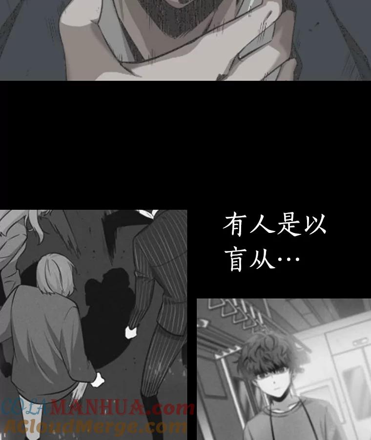全知读者视角 20.黑暗守护者-2 第49页