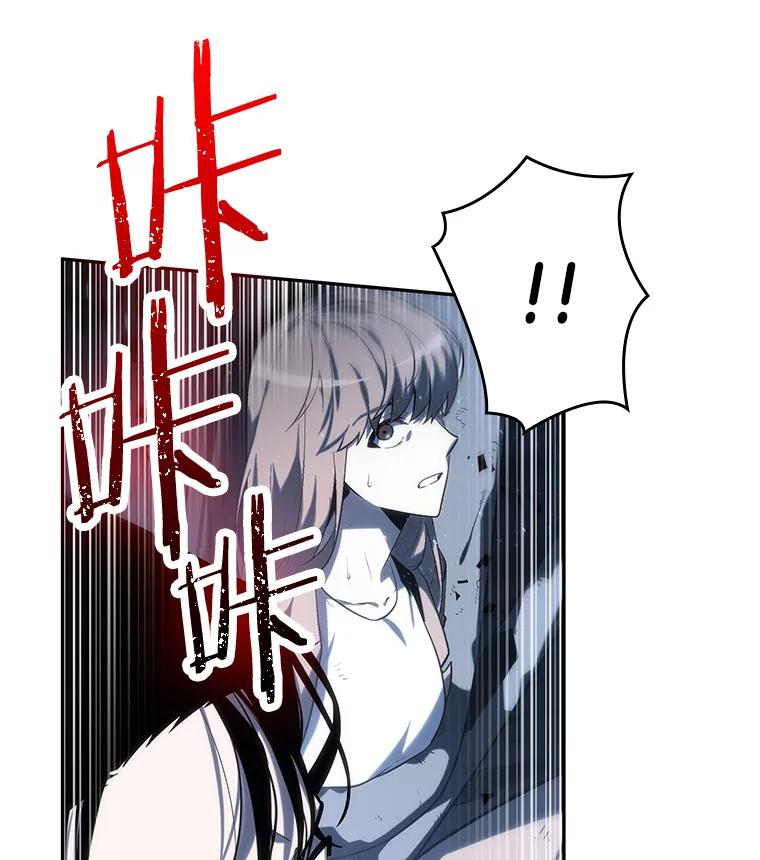 全知读者视角 20.黑暗守护者-2 第95页