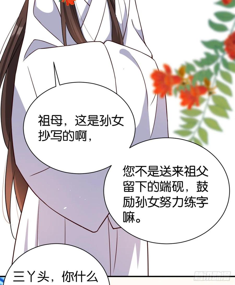 韶光慢 - 第22话 接妻子的棺梈回家 - 第51张图