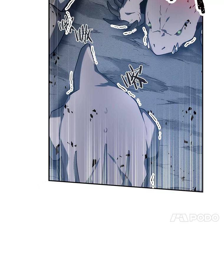 全知读者视角 20.黑暗守护者-2 第99页