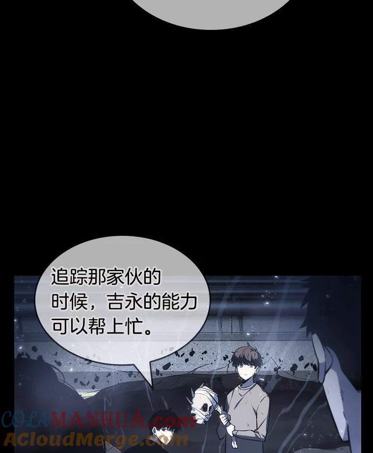 全知读者视角 20.黑暗守护者-2 第5页