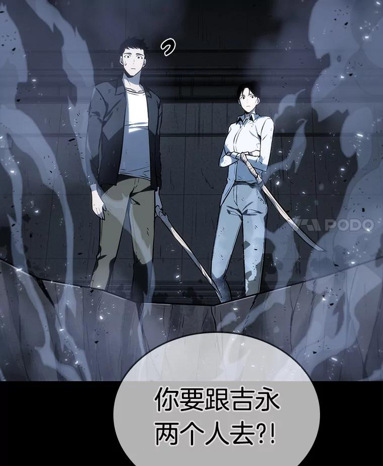 全知读者视角 20.黑暗守护者-2 第4页
