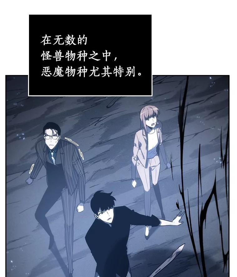 全知读者视角 20.黑暗守护者-2 第119页
