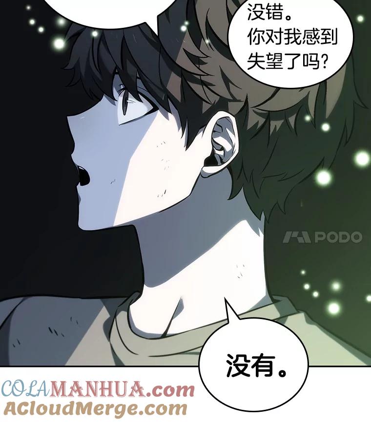 全知读者视角 20.黑暗守护者-2 第29页