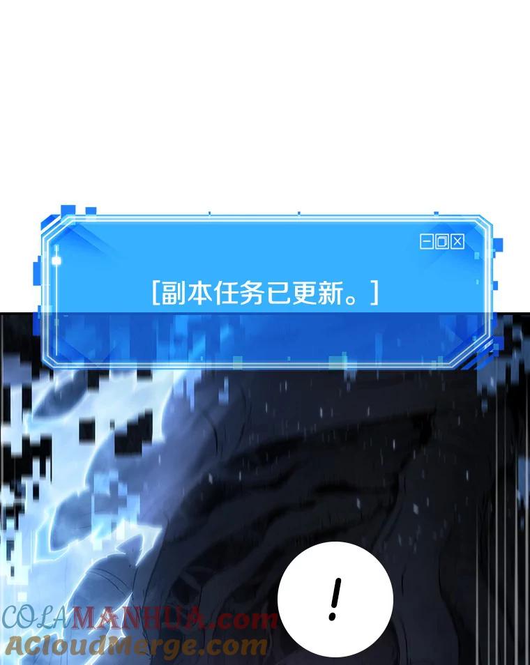 全知读者视角 20.黑暗守护者-2 第57页
